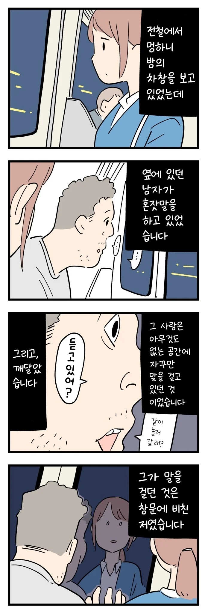 약간 오싹한 이야기들.manhwa