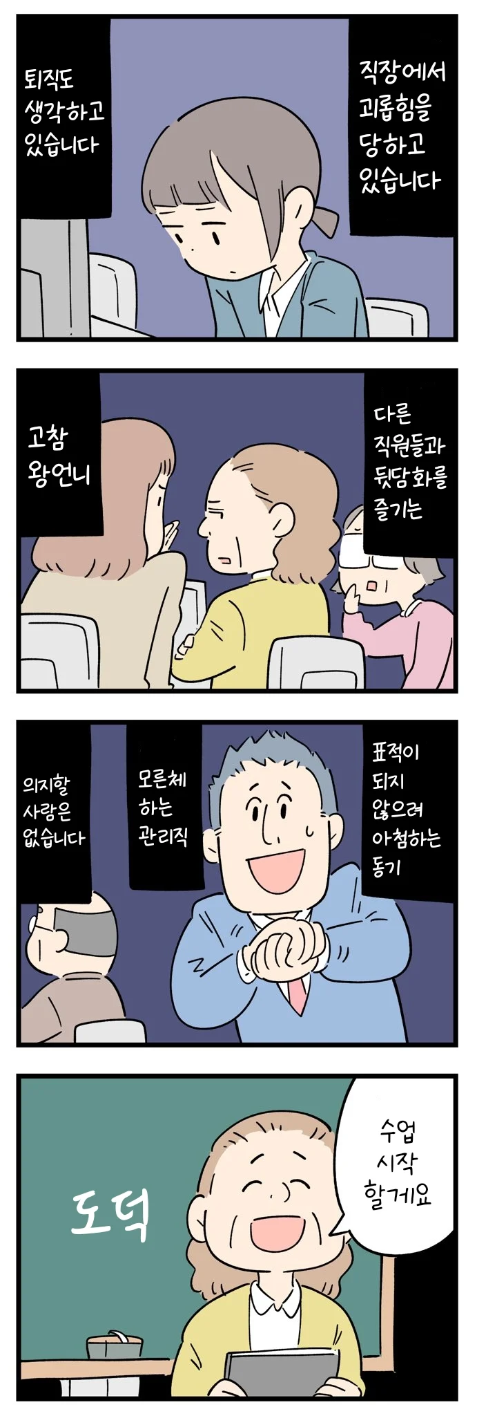 약간 오싹한 이야기들.manhwa