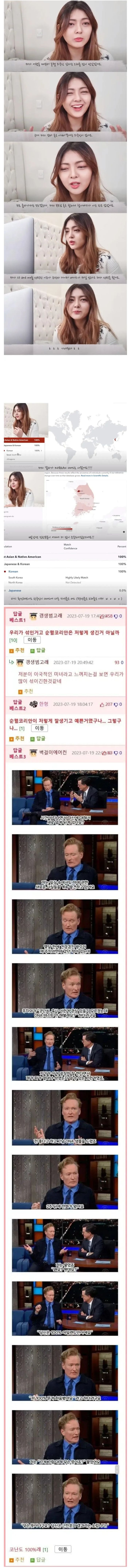 조상 찾기DNA검사를 해본 유튜버