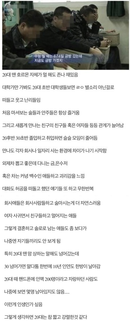 30대부터 친구들과 멀어지는 이유