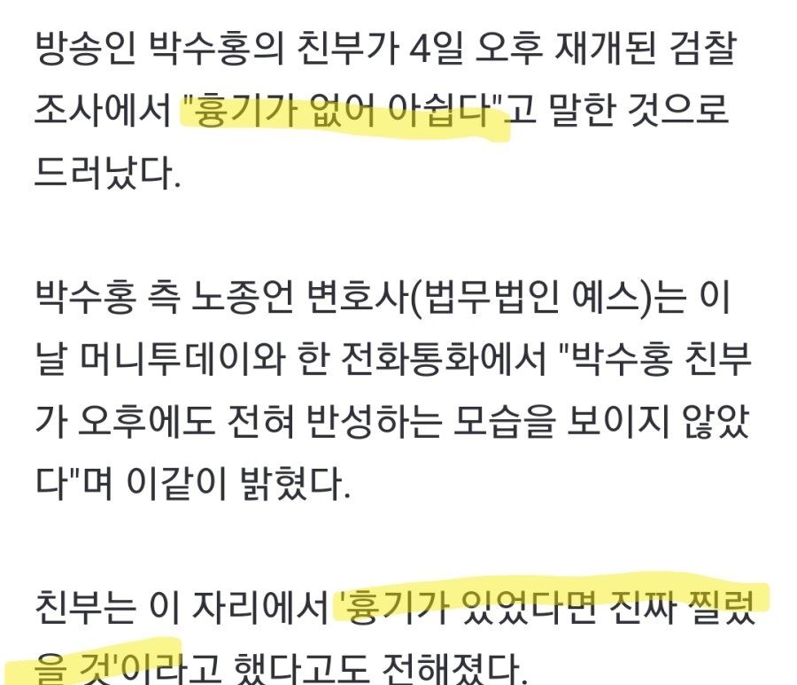 흉기가 있었으면 찔렀을것