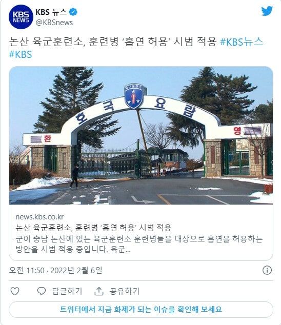 육군훈련소 흡연 허용의 미래