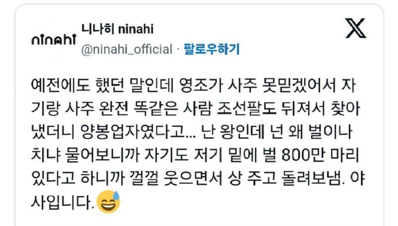 자식을 상자에 넣는 사주