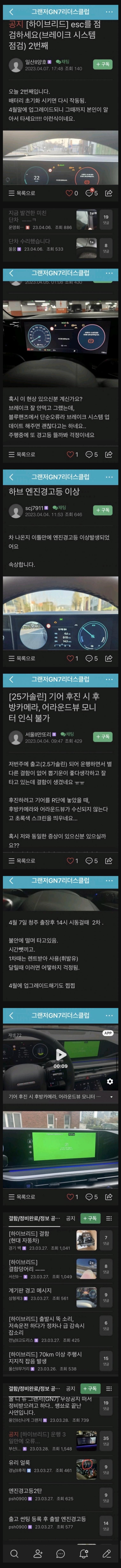 현재 난리난 신형 그랜저 카페