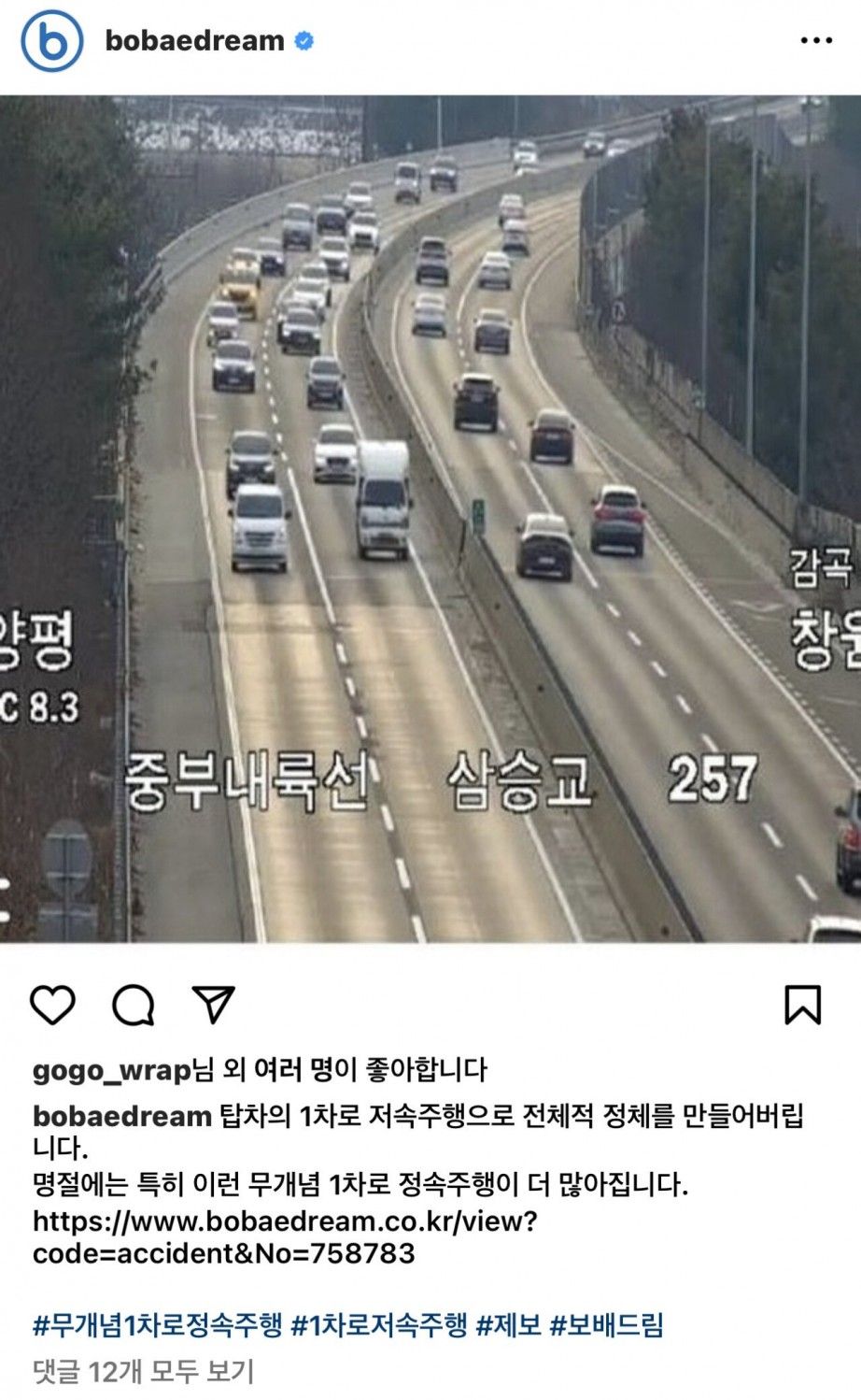 속 터지는 1차로 정속주행