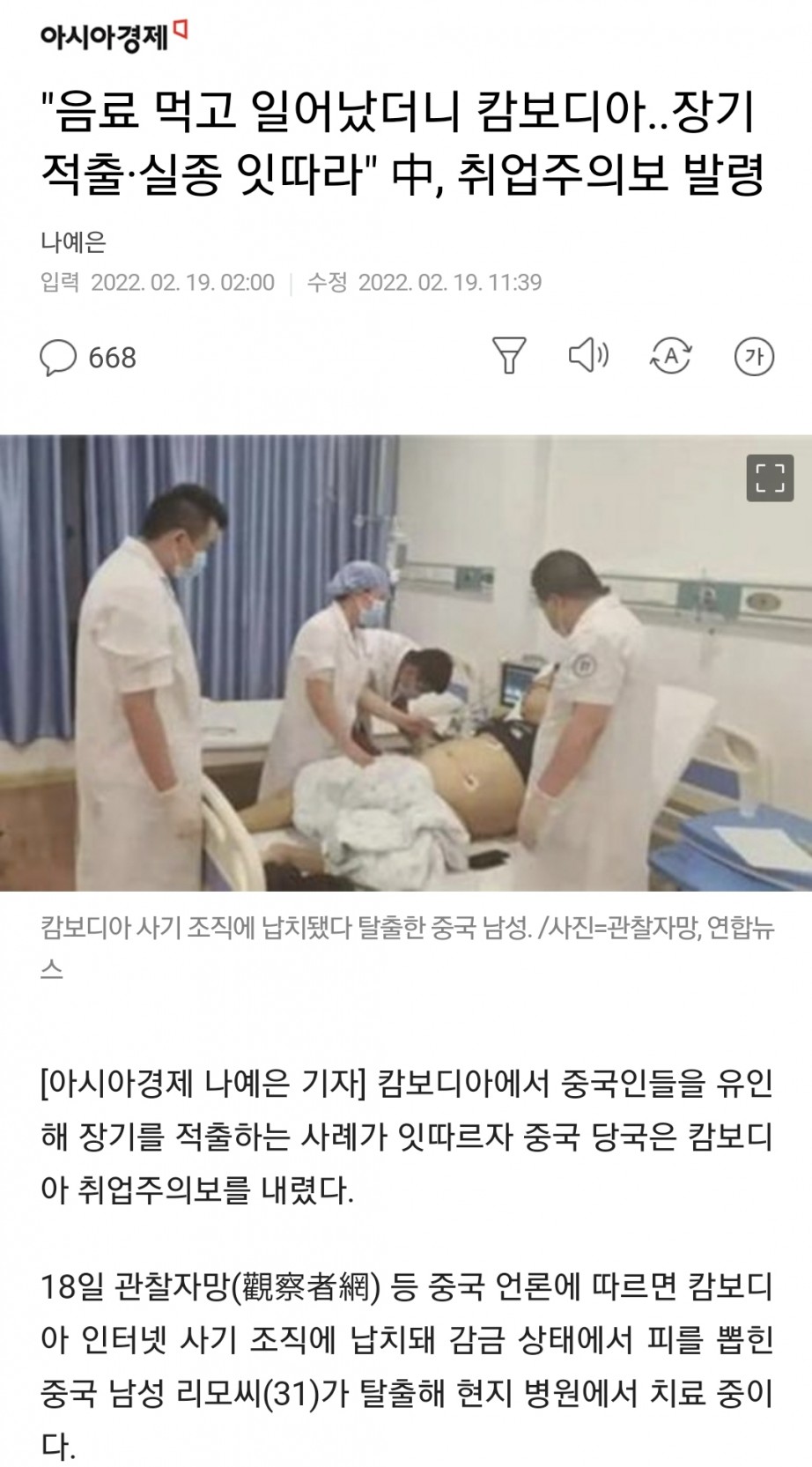 공포의 캄보디아