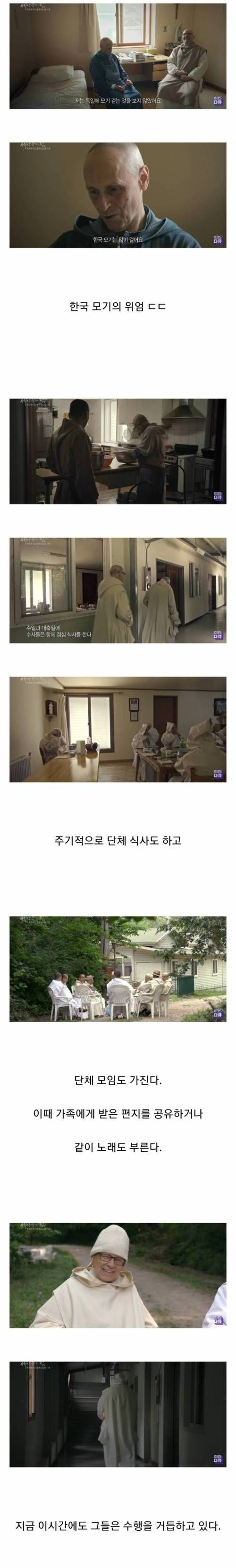 한국에 있는 아시아 유일 봉쇄 수도원