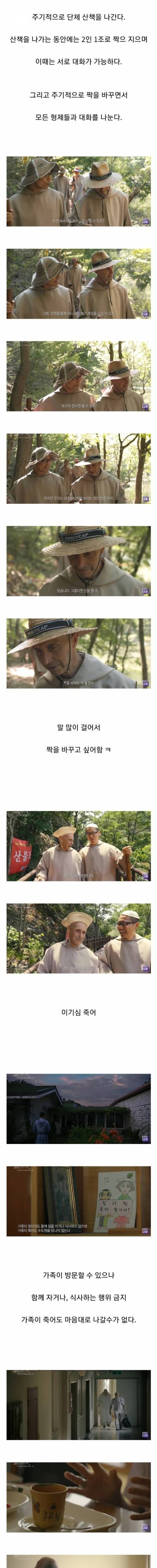 한국에 있는 아시아 유일 봉쇄 수도원