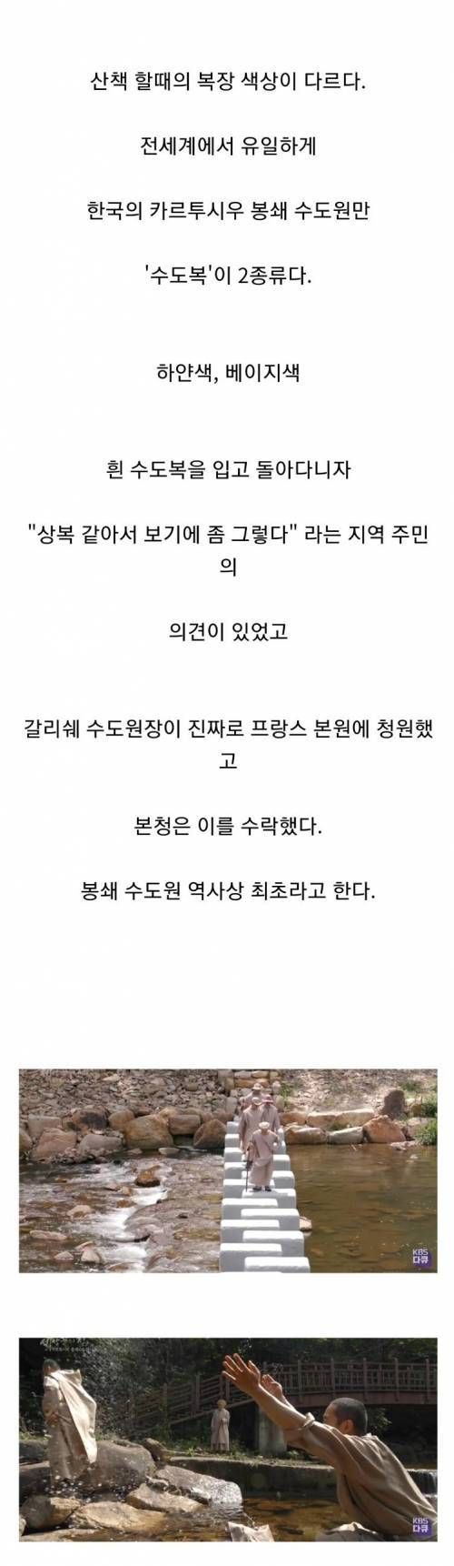 한국에 있는 아시아 유일 봉쇄 수도원