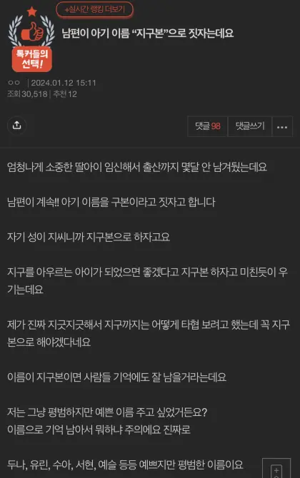 자식 이름으로 장난치는 어른들