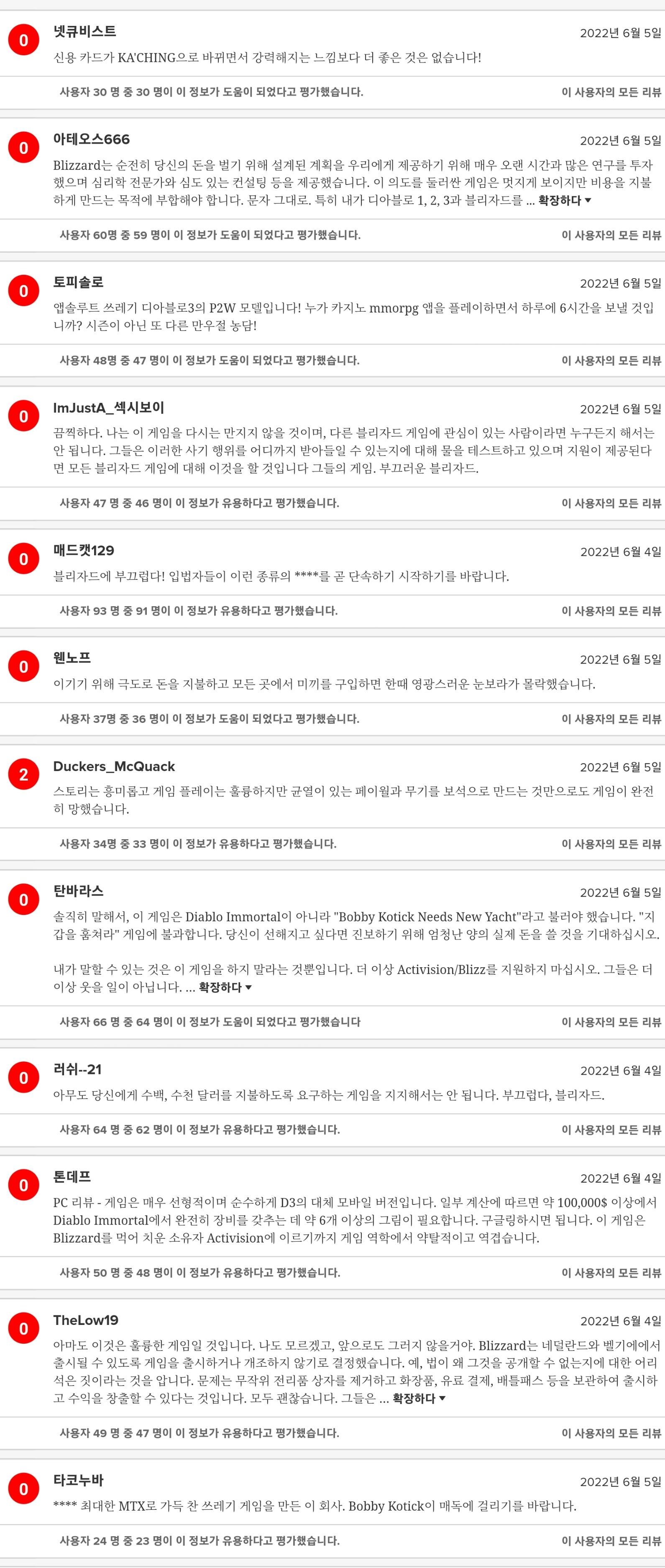 디아블로 이모탈 메타 크리틱 평점