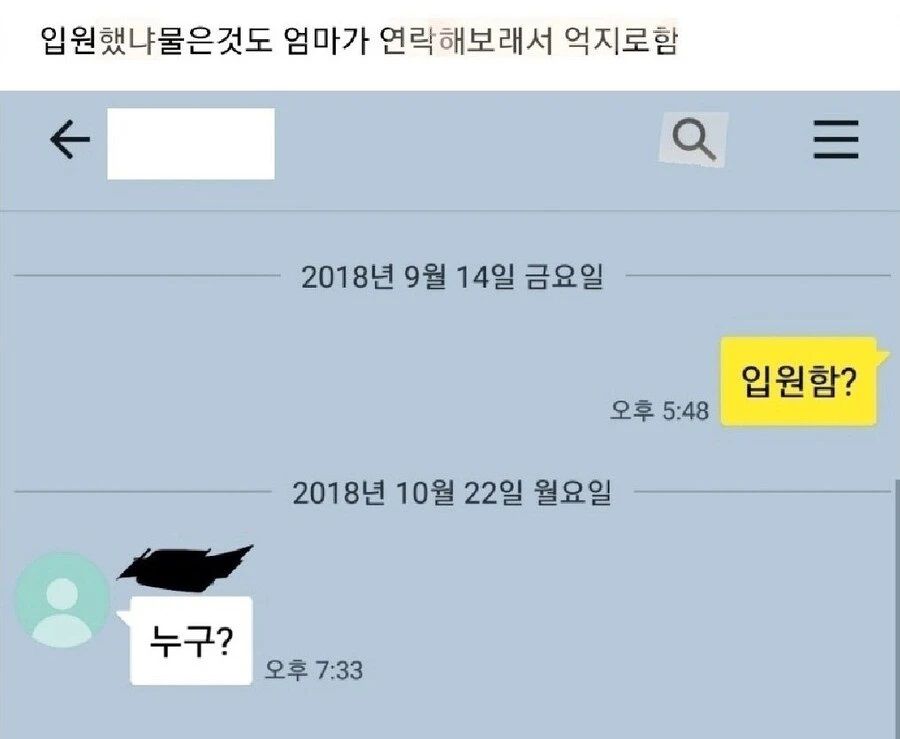 친오빠와의 흔한 카톡