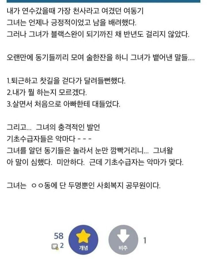 공무원 중 퇴사 1위 직업