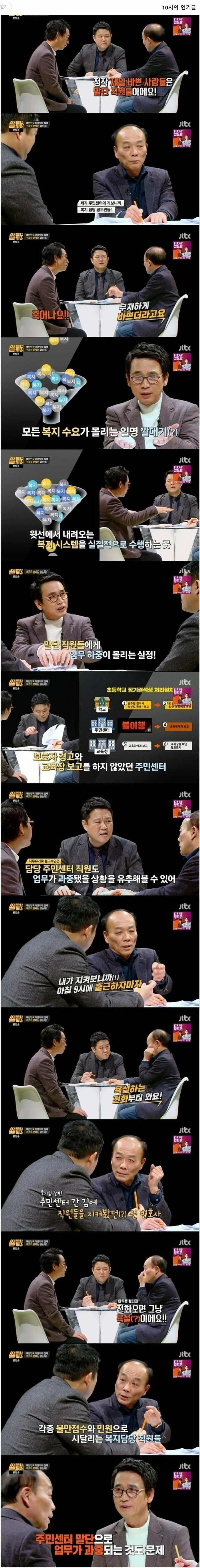 공무원 중 퇴사 1위 직업