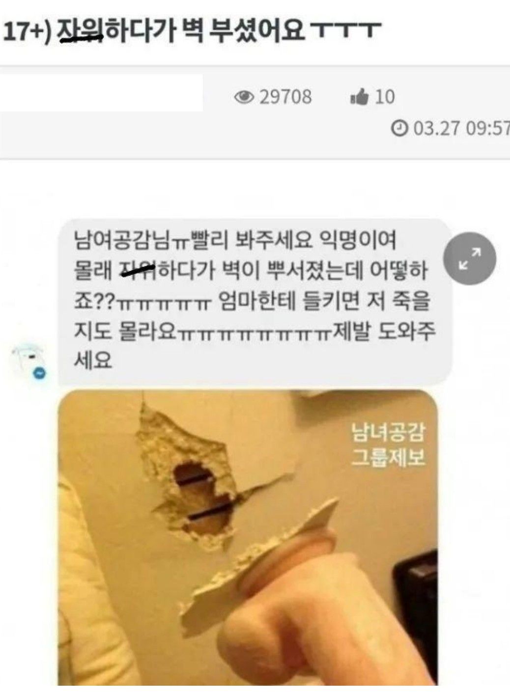 도움이 급한, 어느 처자