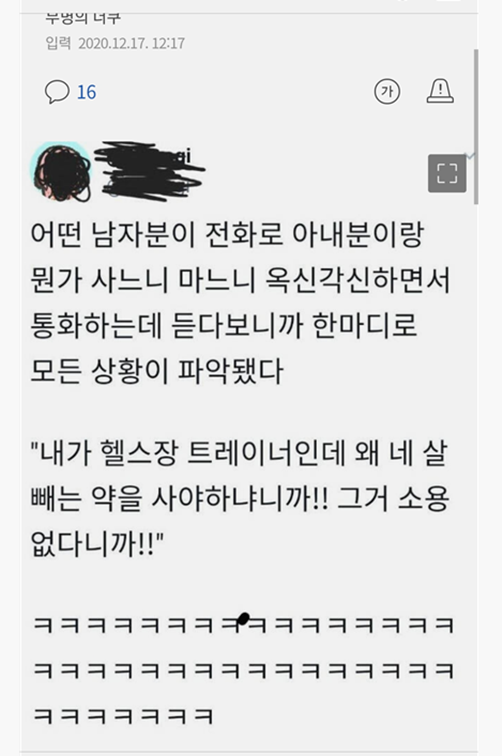 어떤 부부싸움