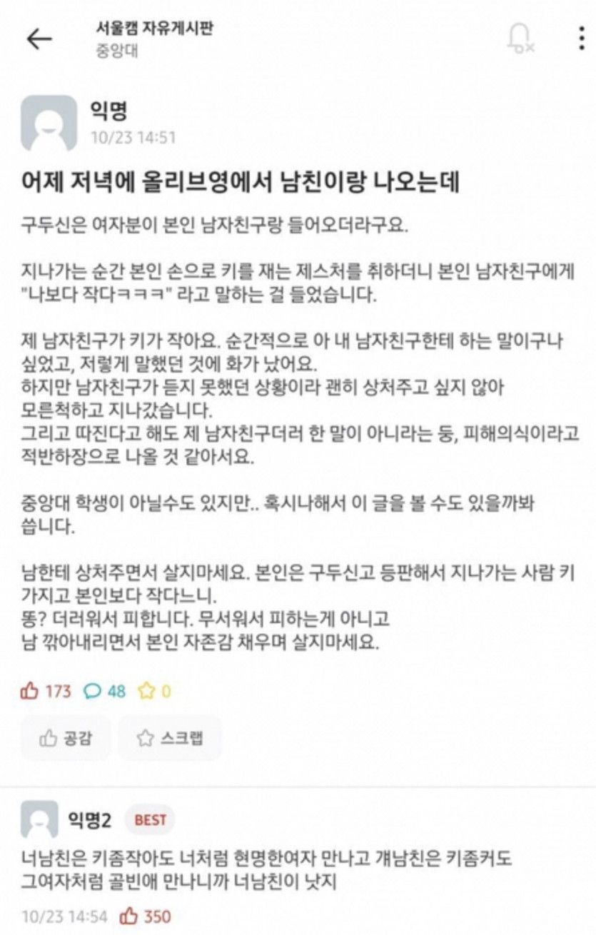 에타에 나타난 착한 여친