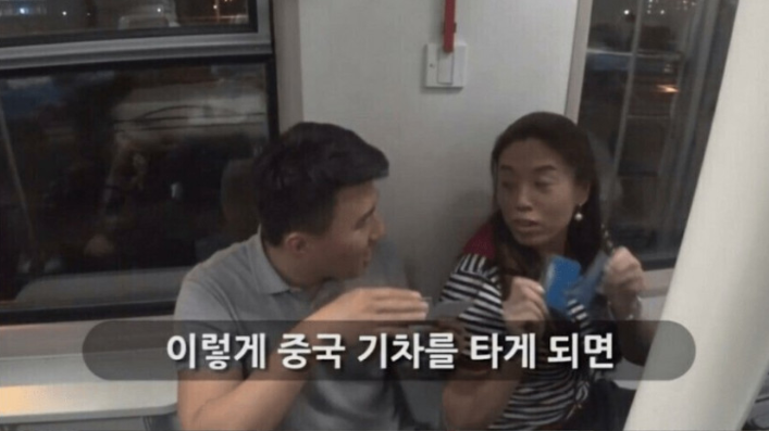 중국인과 대화 단절하는 방법.