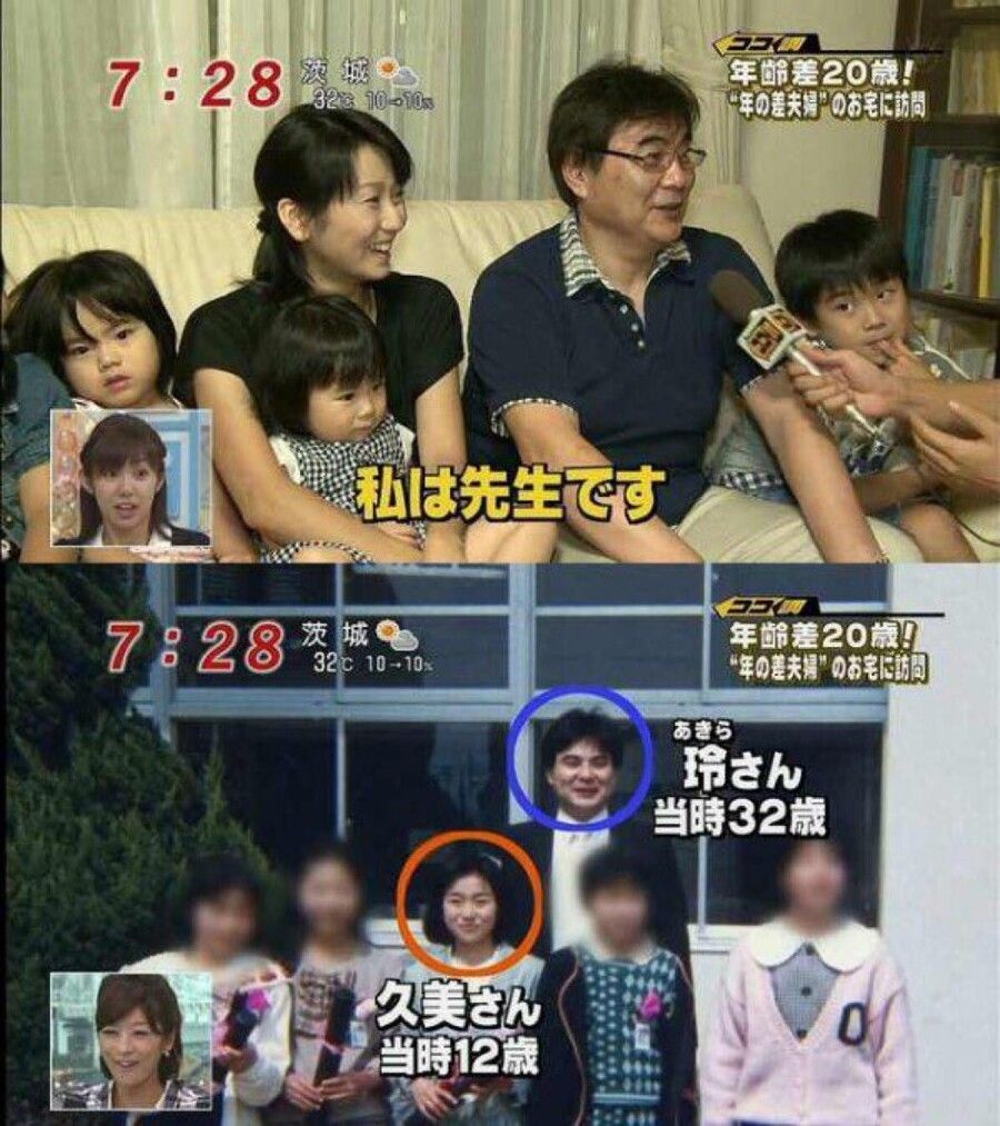 연상연하 부부 논란