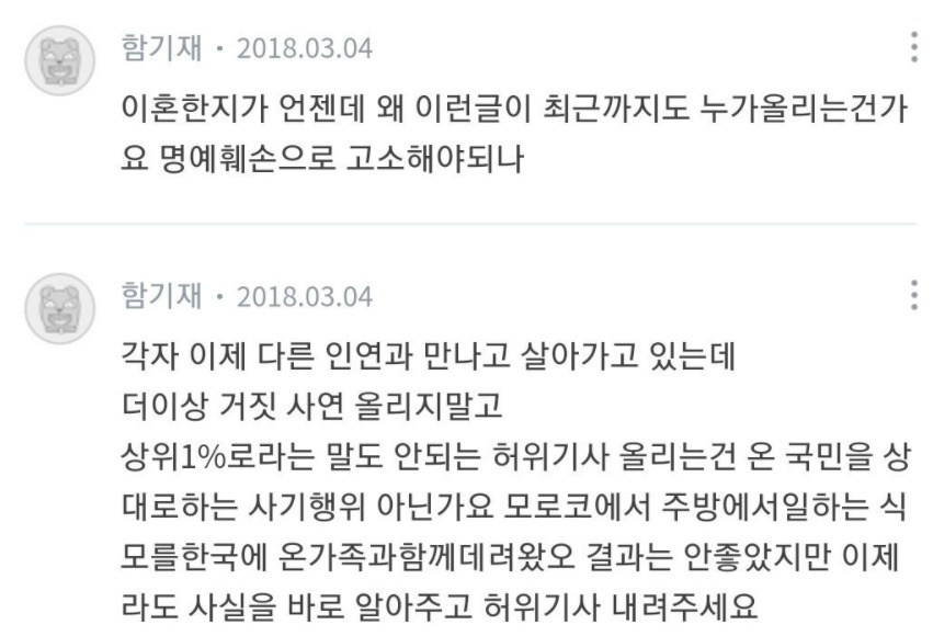 탈퐁남 선구자로 추앙 받던 분 근황