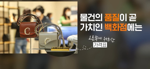 제품 오른쪽에 붙어있는 가격표의 숨겨진 뜻