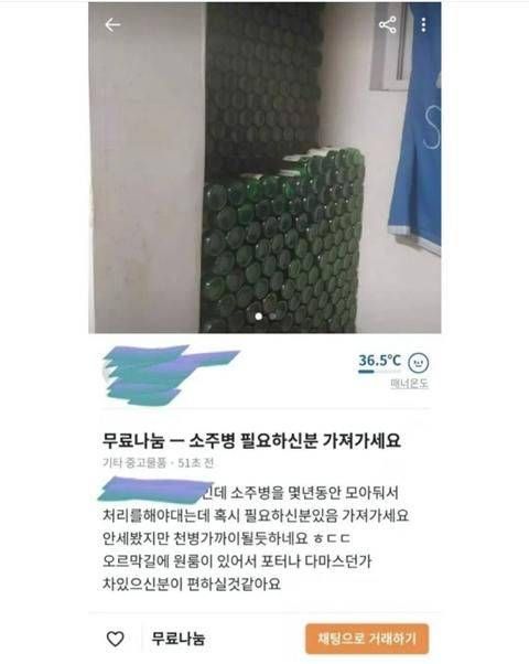 빈병 나눔 합니다