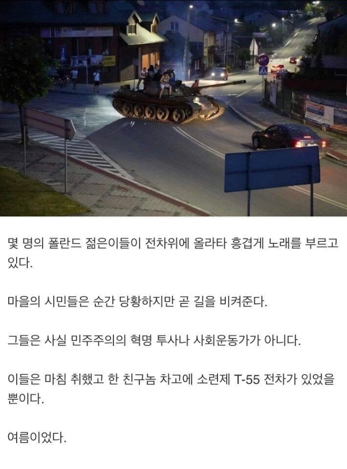 탱크 탄 젊은이들