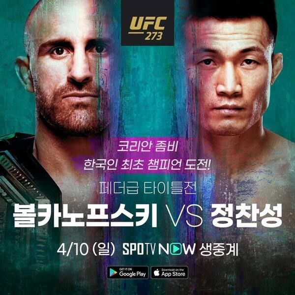 UFC 전 챔피언이 말한 정찬성 선수의 패배