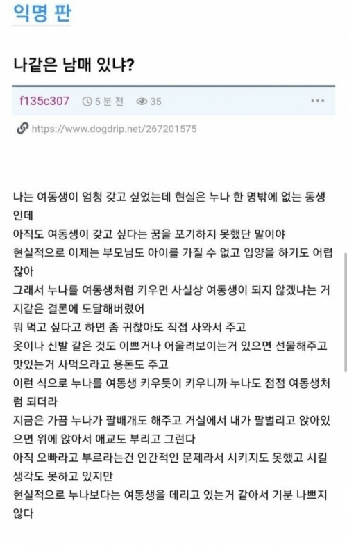 나이는 저보다 많지만, 여동생입니다.