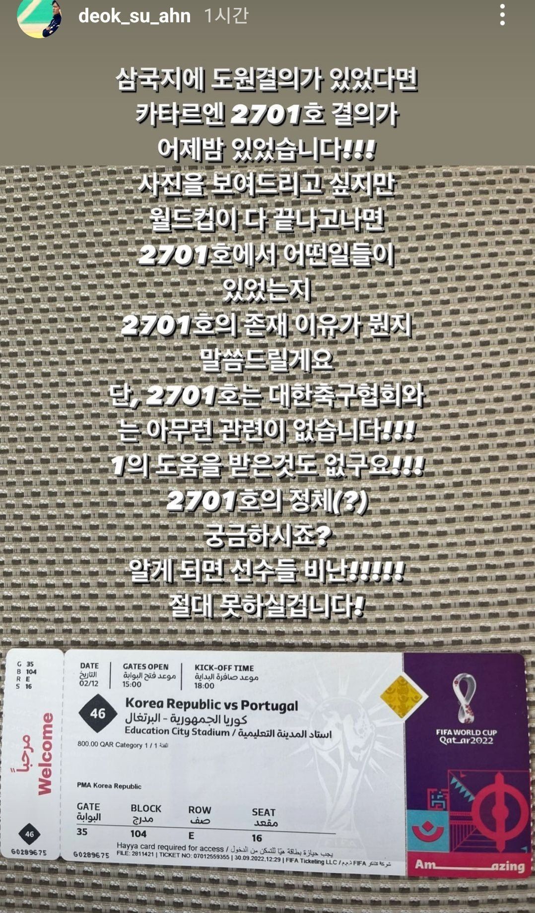 축구 국가대표 재활 트레이너가 큰거 터트릴 예정인가봄