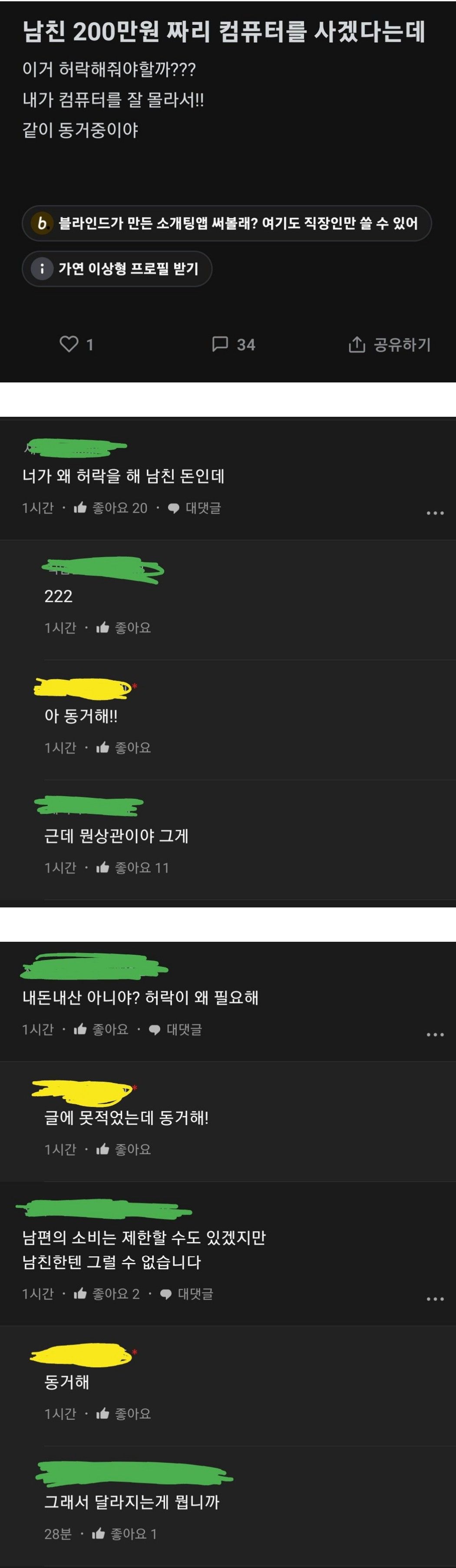 어느 처자의 고민