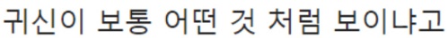 미래를 보는 남자가 본 서장훈 미래