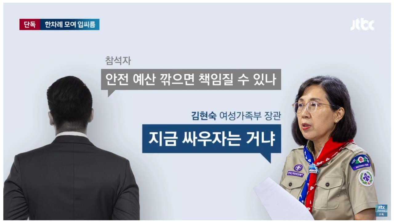 ??? : 지금 싸우자는거냐