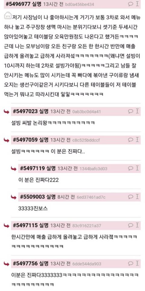 아빠 자주가던 단골 가게가 재오픈했는데