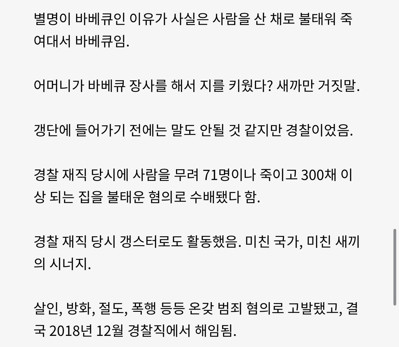 한국 언론 최초 아이티 갱단 인터뷰