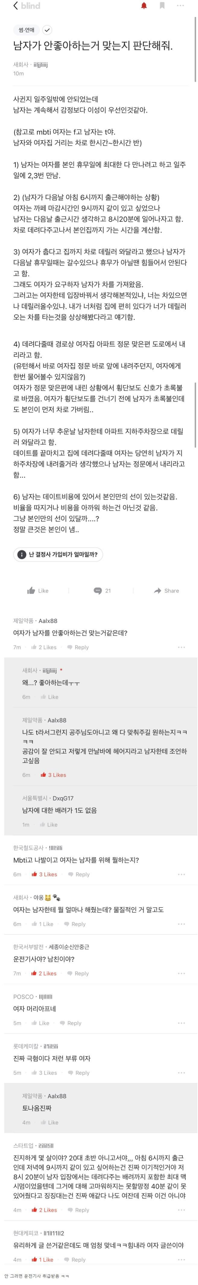 여자를 진짜 잘 사귀어야하는 이유