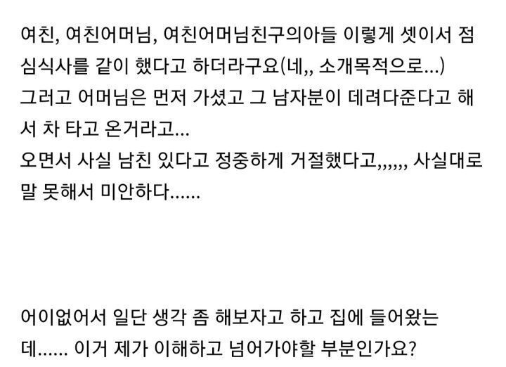 여친이 소개팅하던걸 저한테 걸렸는데