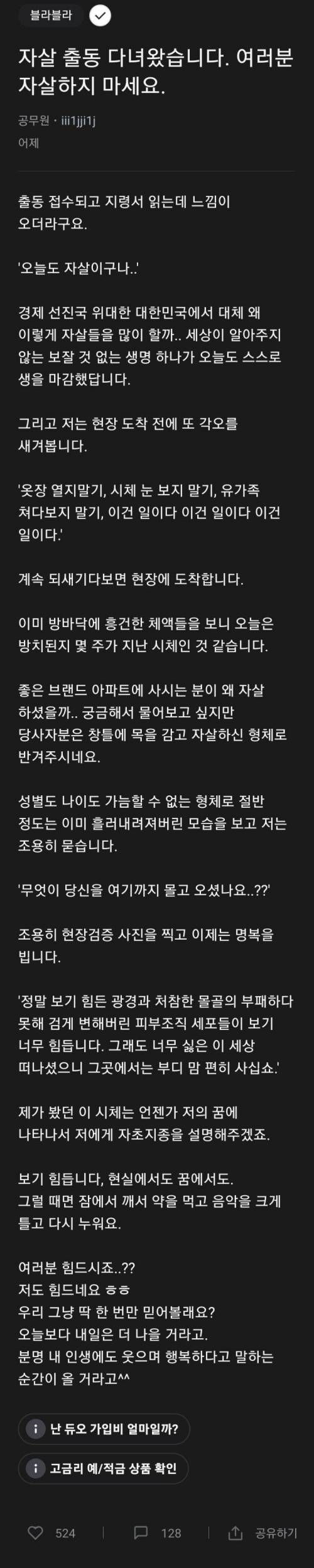 여러분 자살하지 마세요