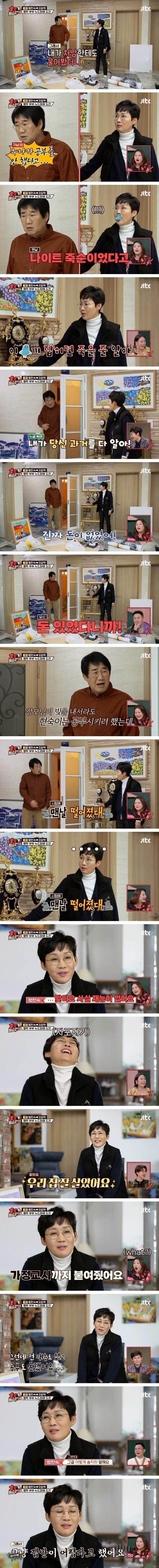 최양락 너무 하다는 여론이 10초만에 바뀜