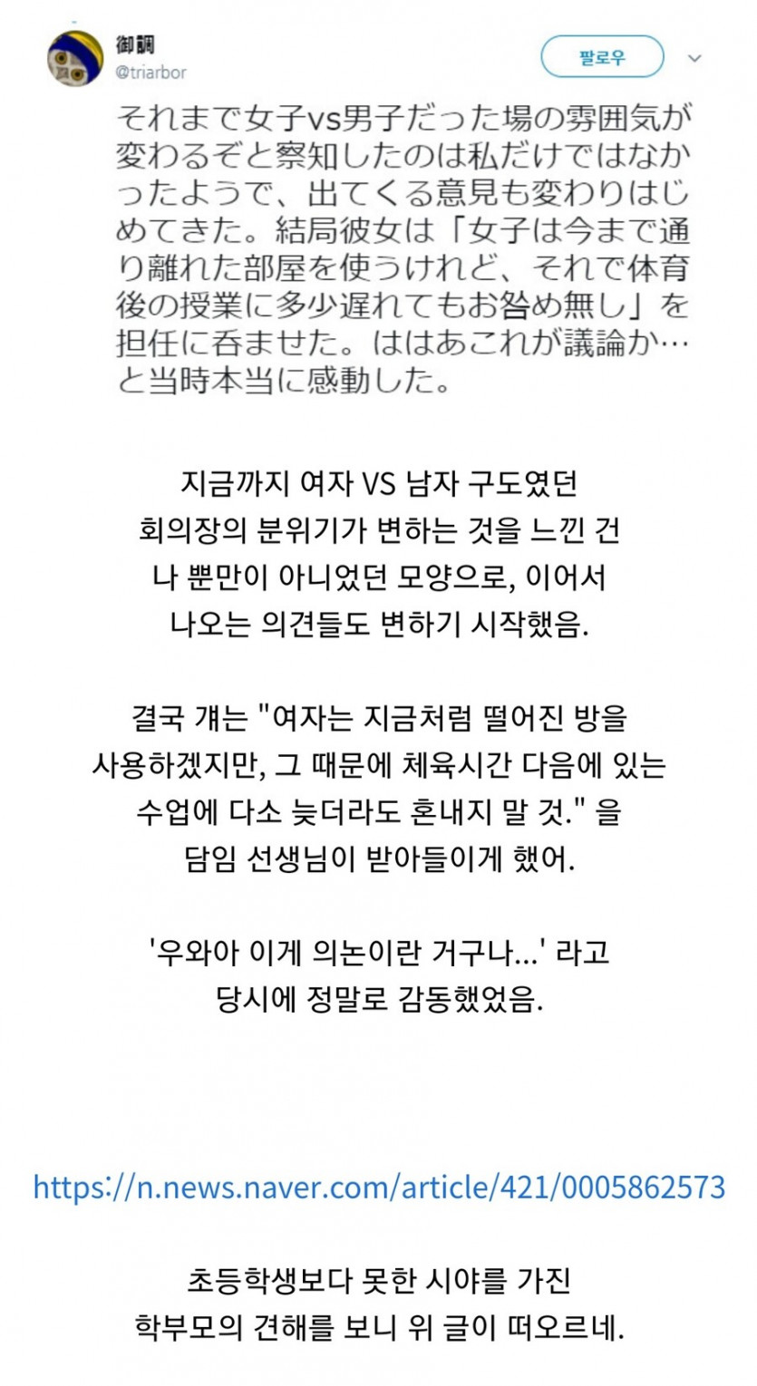 의논의 중요성.