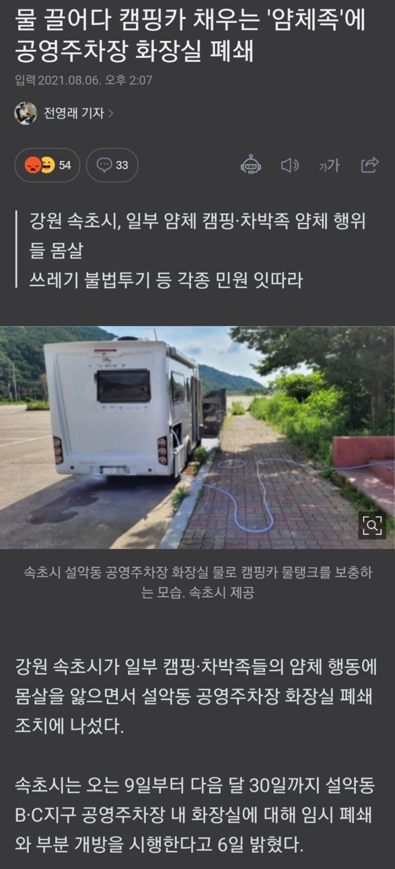 공영주차장 화장실 근황