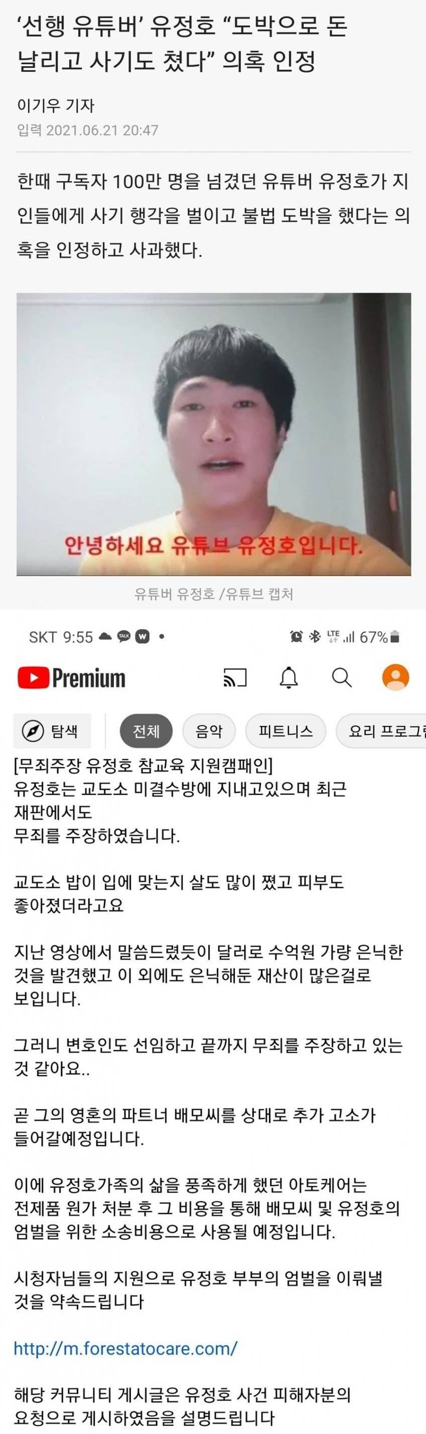 수십억 빼돌린 100만 유튜버