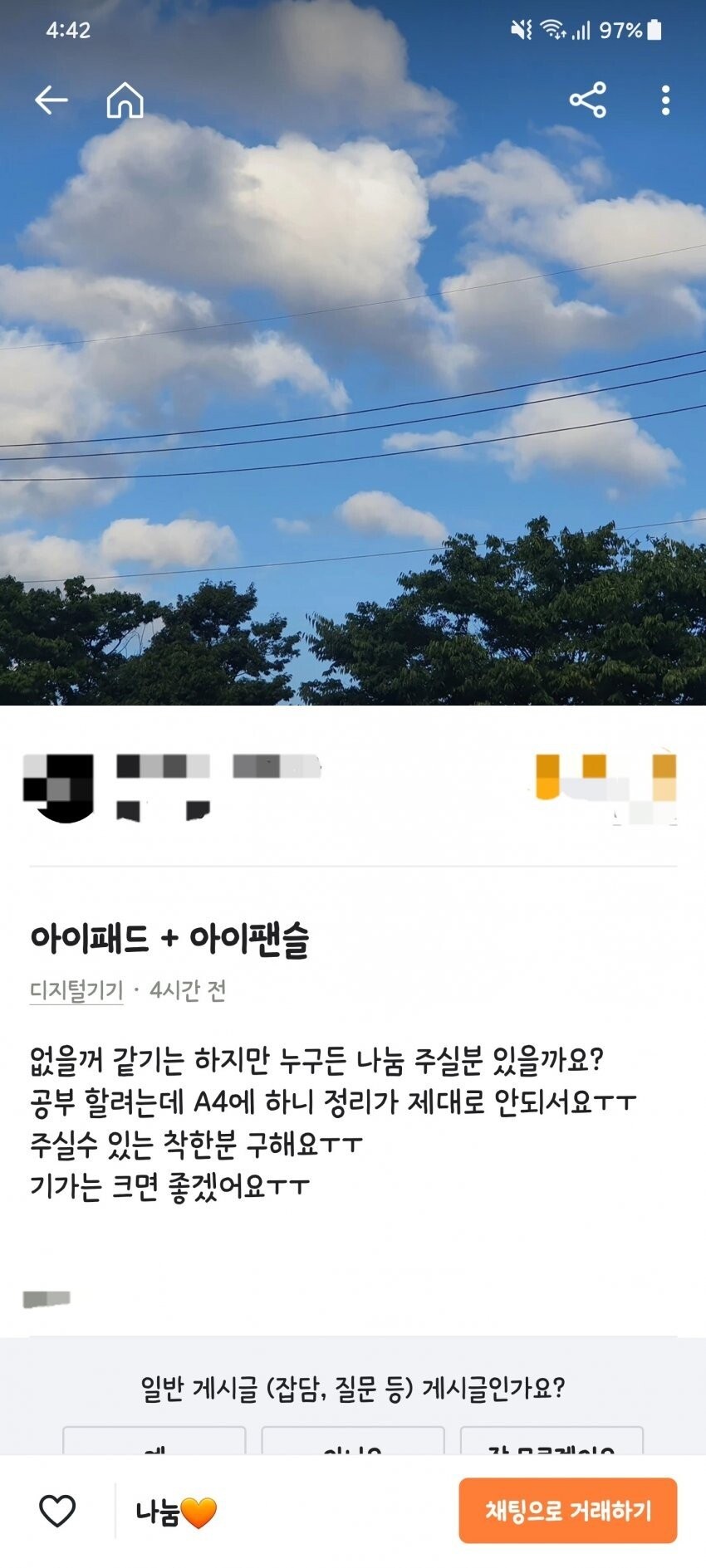 싱글벙글 무료나눔