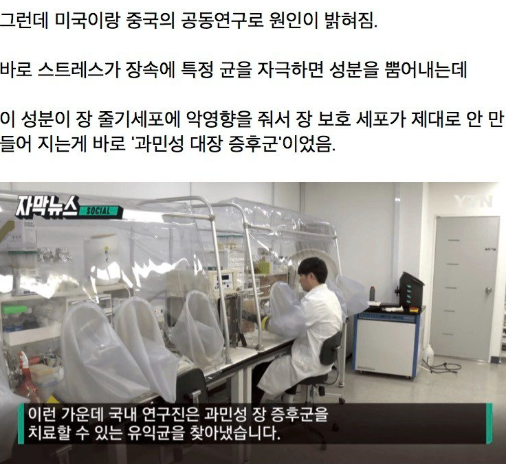 흔한데 원인조차 밝혀지지 않았던 과민성 대장증후군 근황