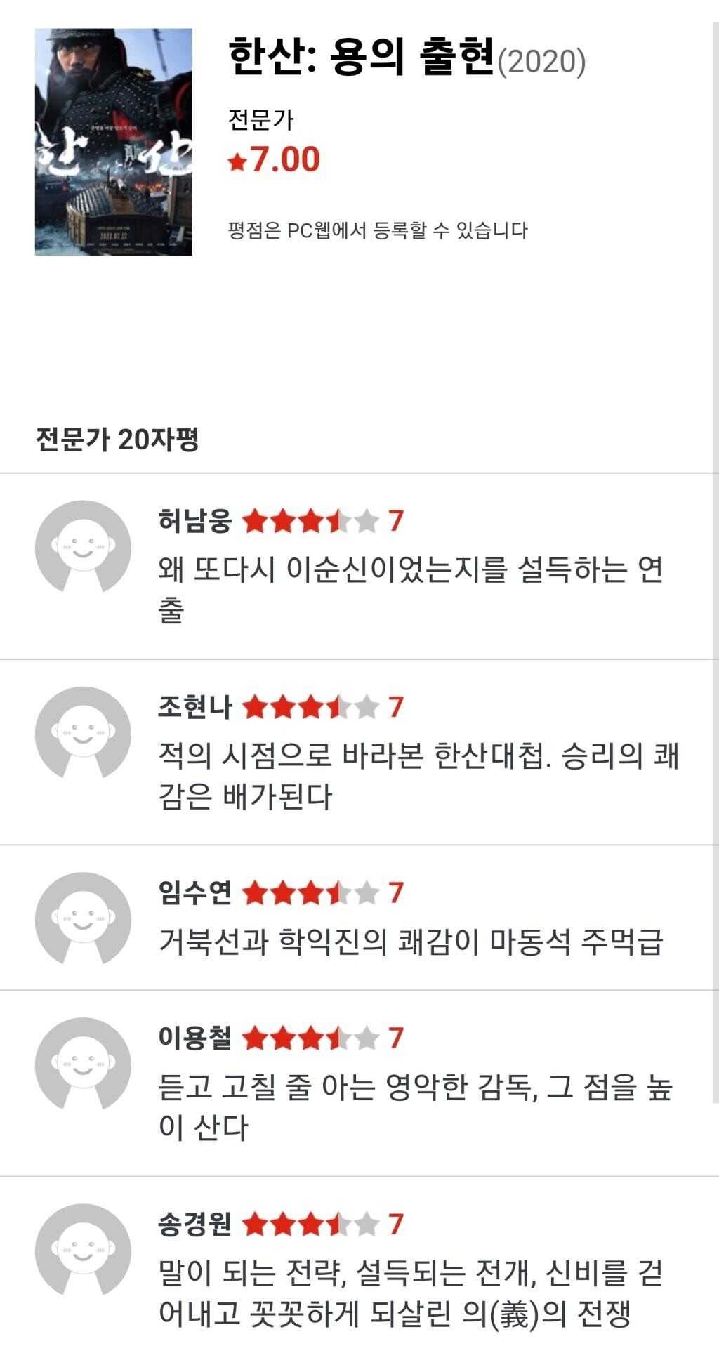 이순신 3부작 영화를 역대급으로 마무리 하는 방법