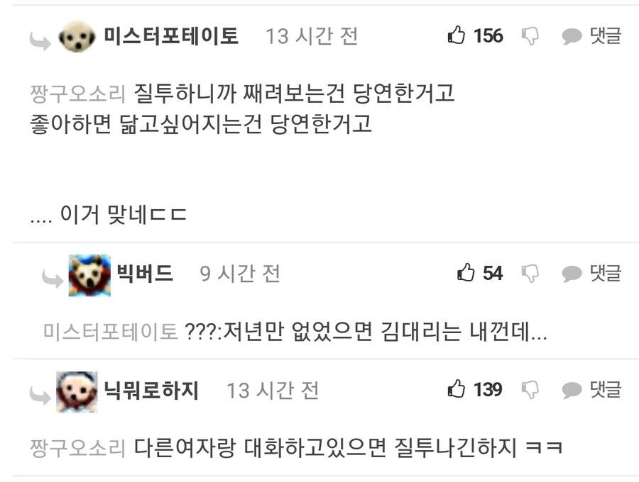 회사에 왠 병X같은게 있네