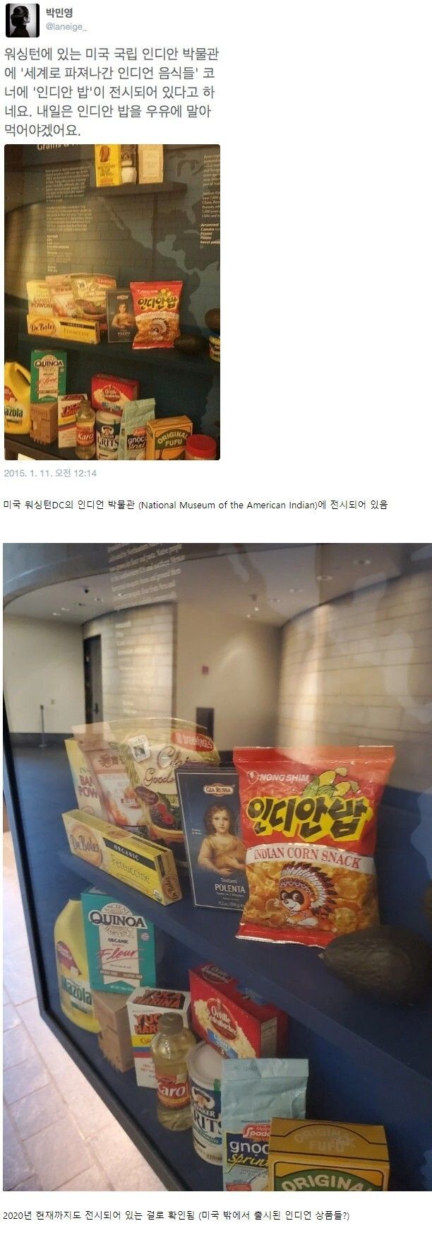 박문관에 전시된 과자