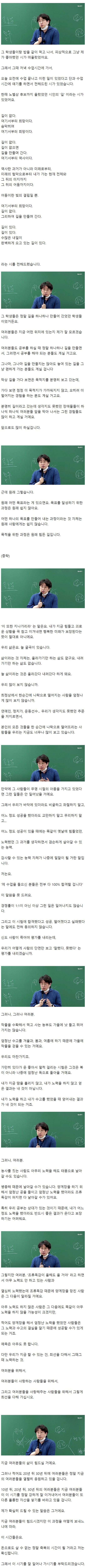 어느 인강 강사가 해주는 위로