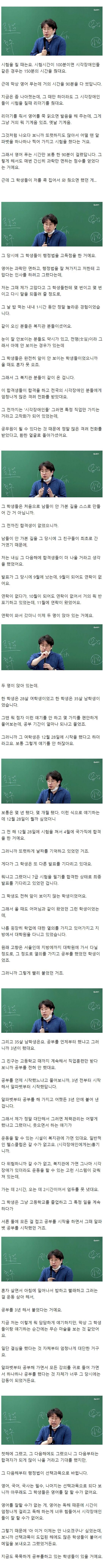 어느 인강 강사가 해주는 위로