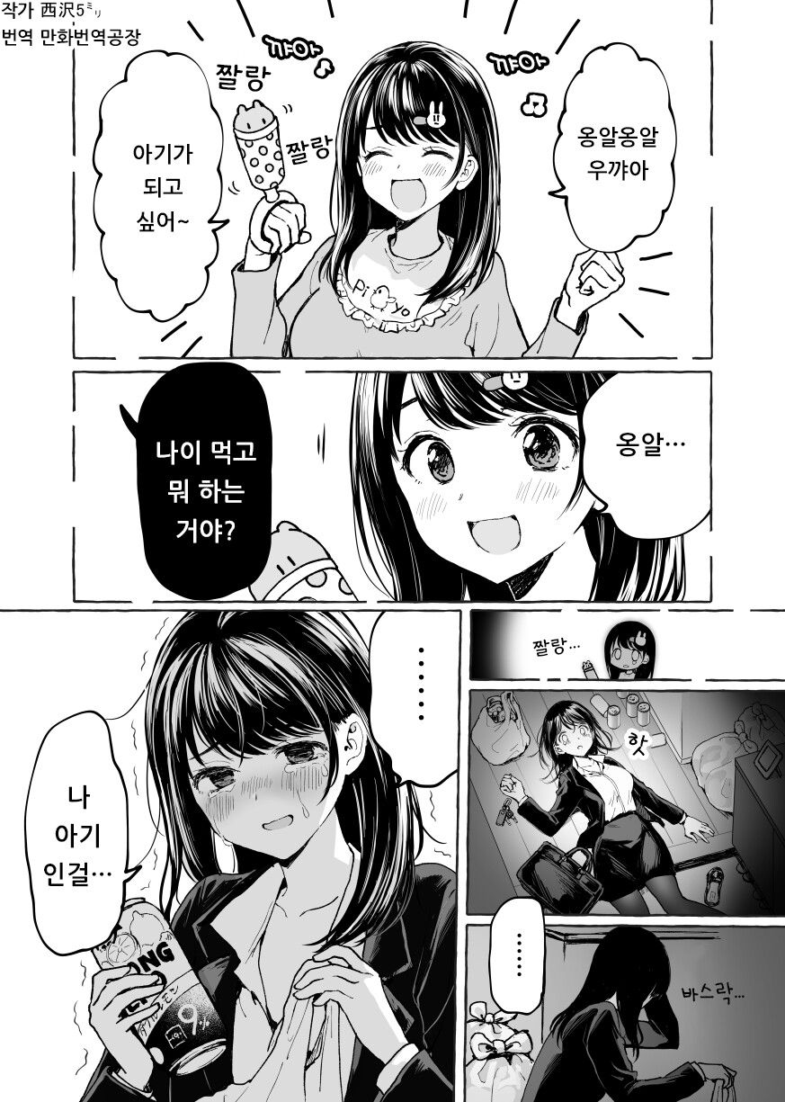 누가 제발 레일좀 깔아주라